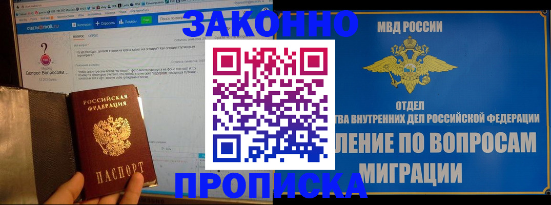 временная регистрация надежно в Опочке
