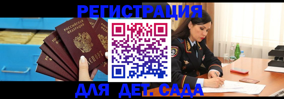 временная регистрация в квартире в Опочке