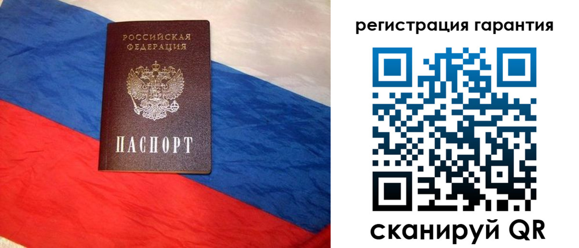 временная прописка в Опочке