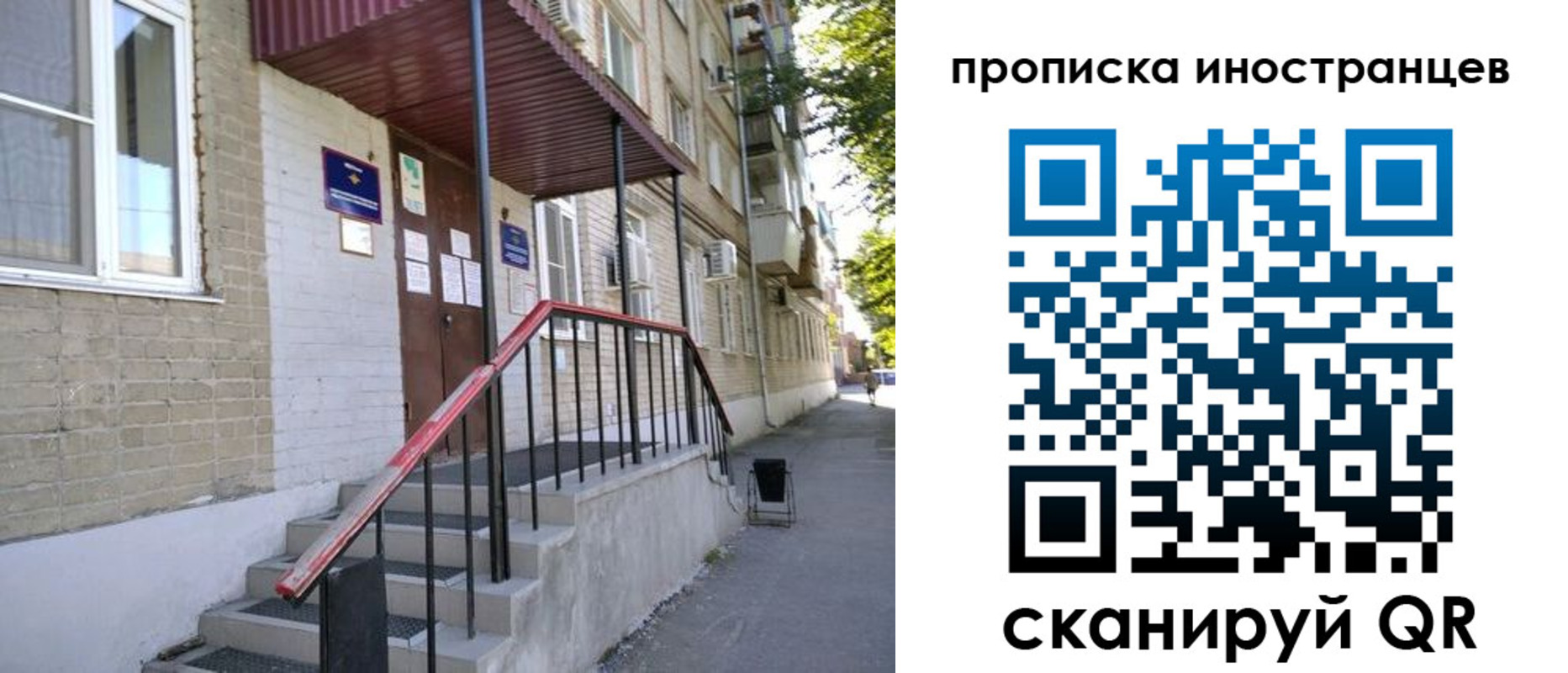 прописка для военкомата в Опочке