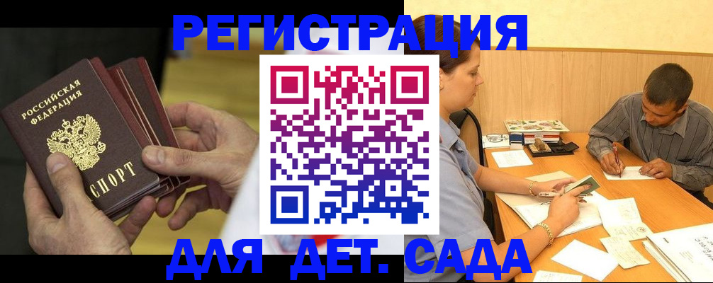 временная регистрация законно в Опочке