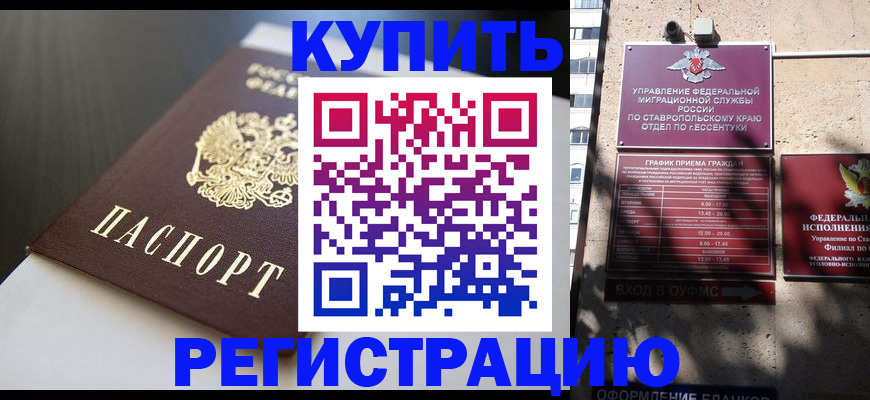 найти адрес прописки в Опочке