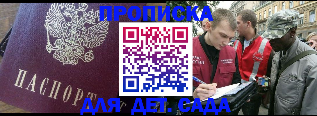 прописка иностранных граждан в Опочке