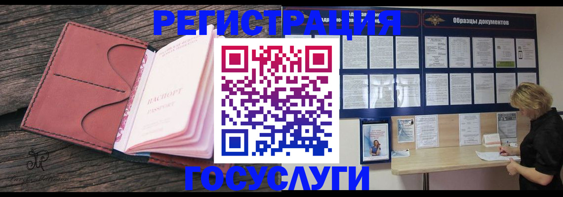 временная регистрация собственник в Опочке